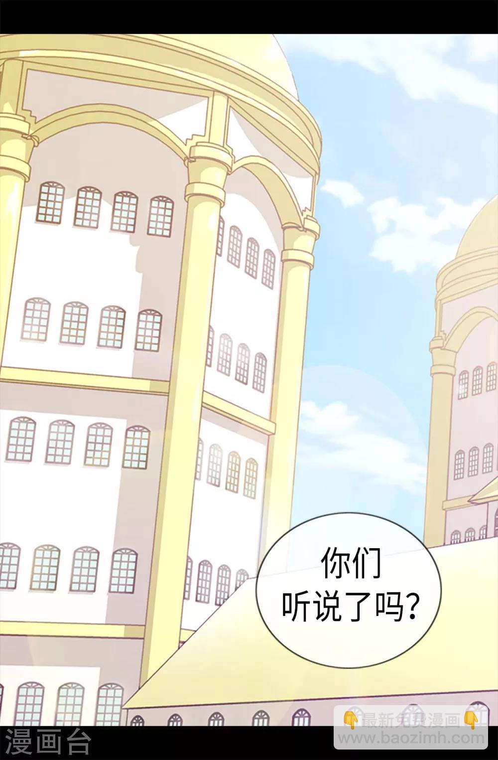 🍴据说我是王的女儿 第185话 故意炫耀是吗 第3页