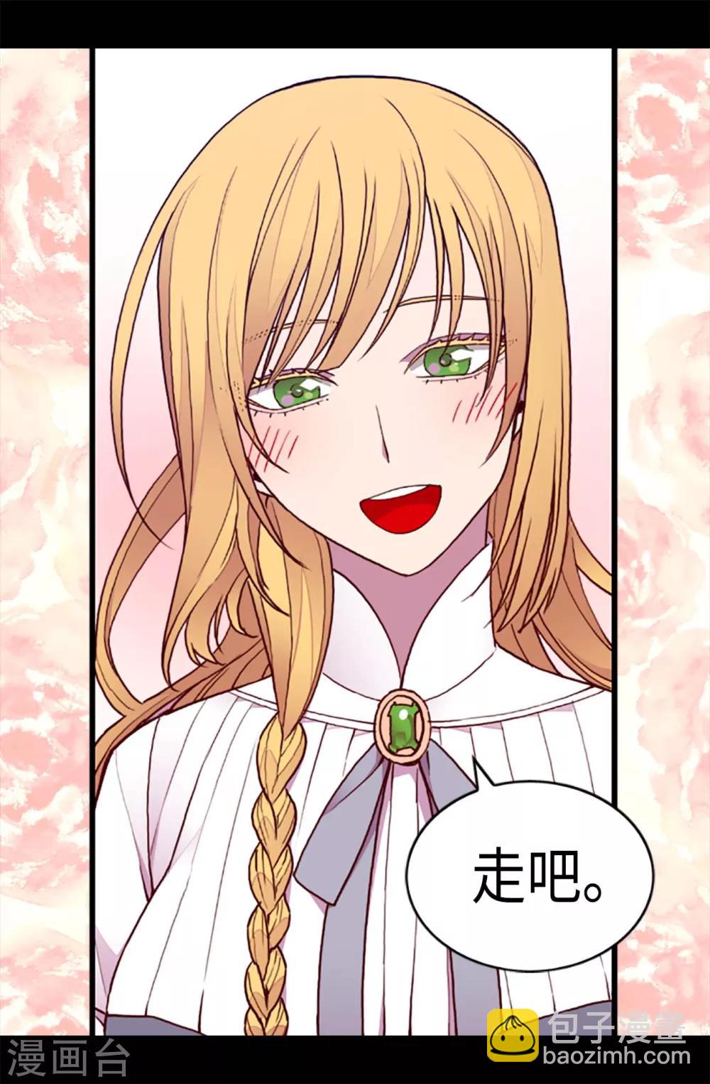 🍴据说我是王的女儿 第187话 空闲的时间 第11页