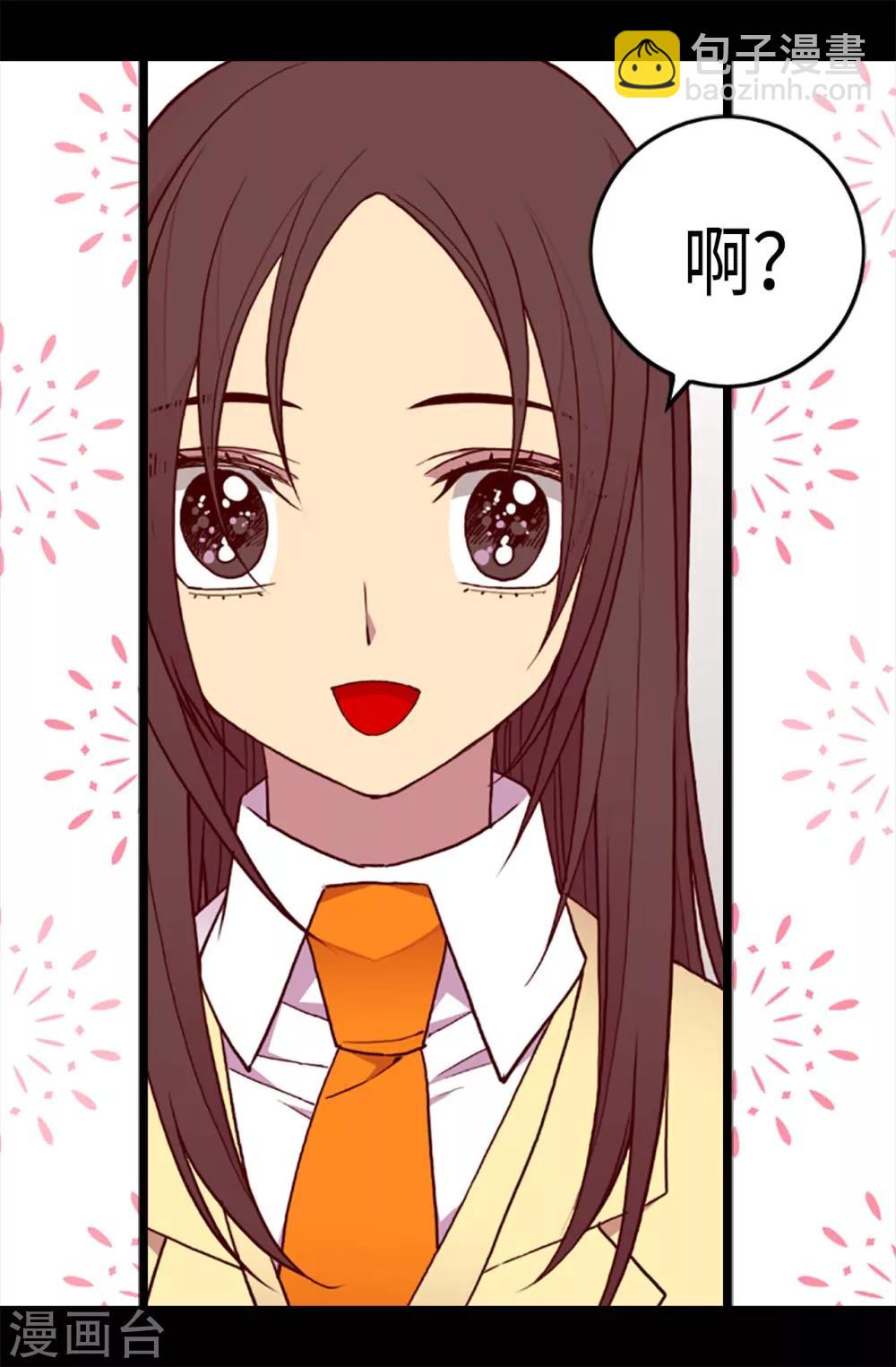 🍴据说我是王的女儿 第187话 空闲的时间 第12页