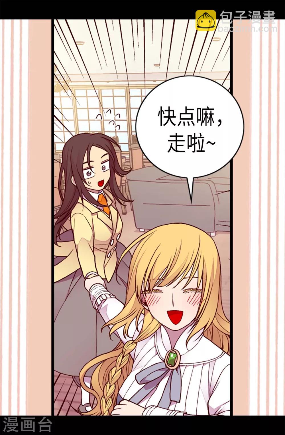 🍴据说我是王的女儿 第187话 空闲的时间 第13页