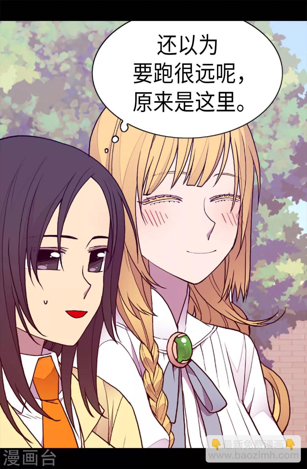 🍴据说我是王的女儿 第187话 空闲的时间 第15页