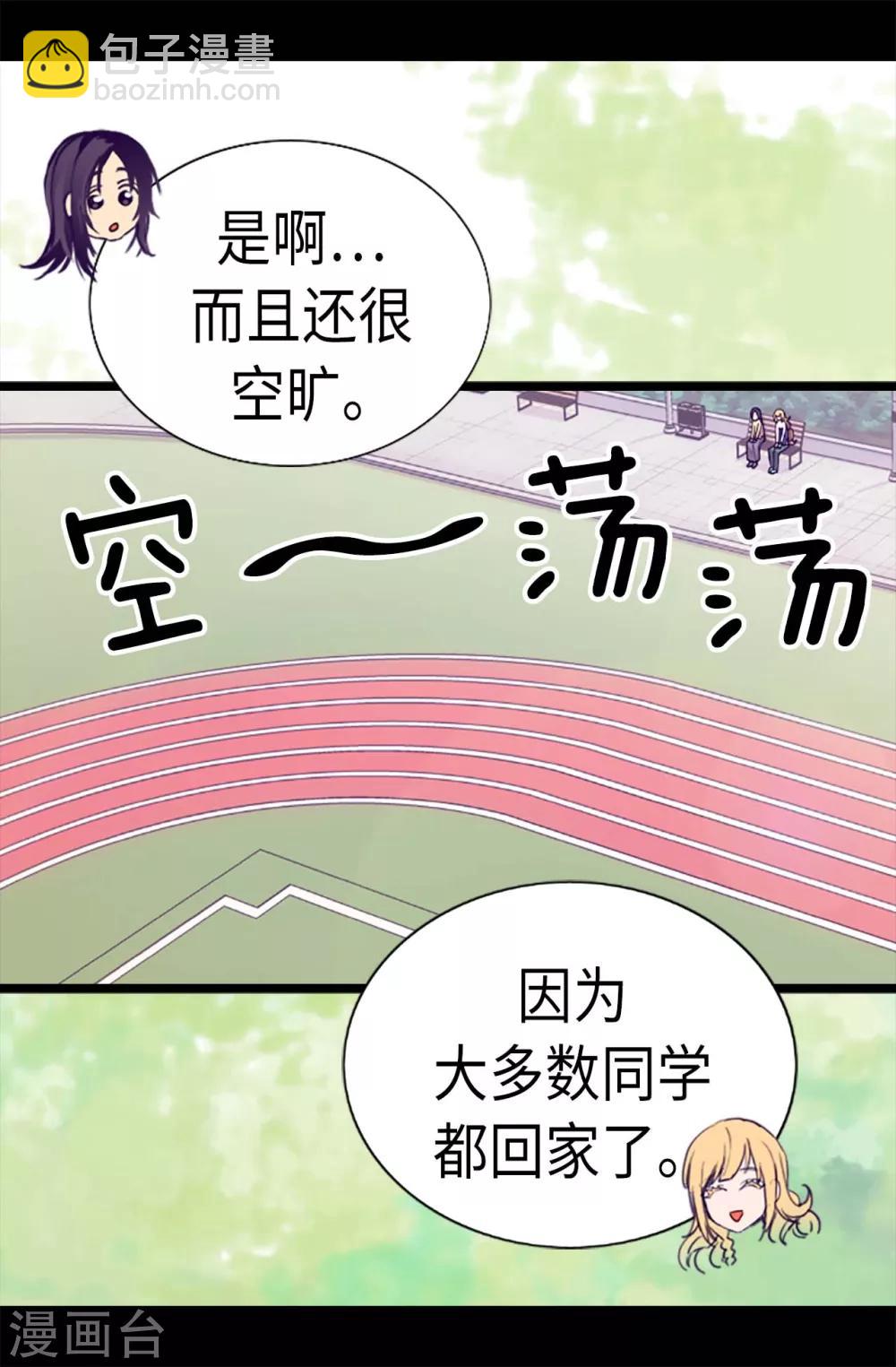 🍴据说我是王的女儿 第187话 空闲的时间 第17页