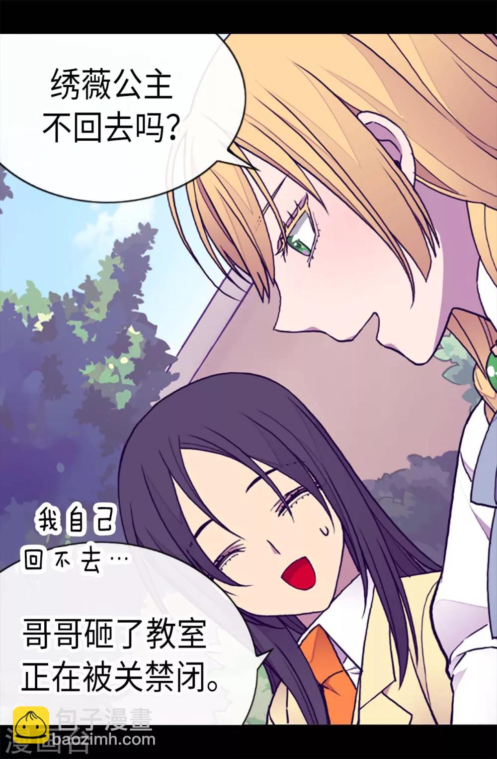 🍴据说我是王的女儿 第187话 空闲的时间 第18页
