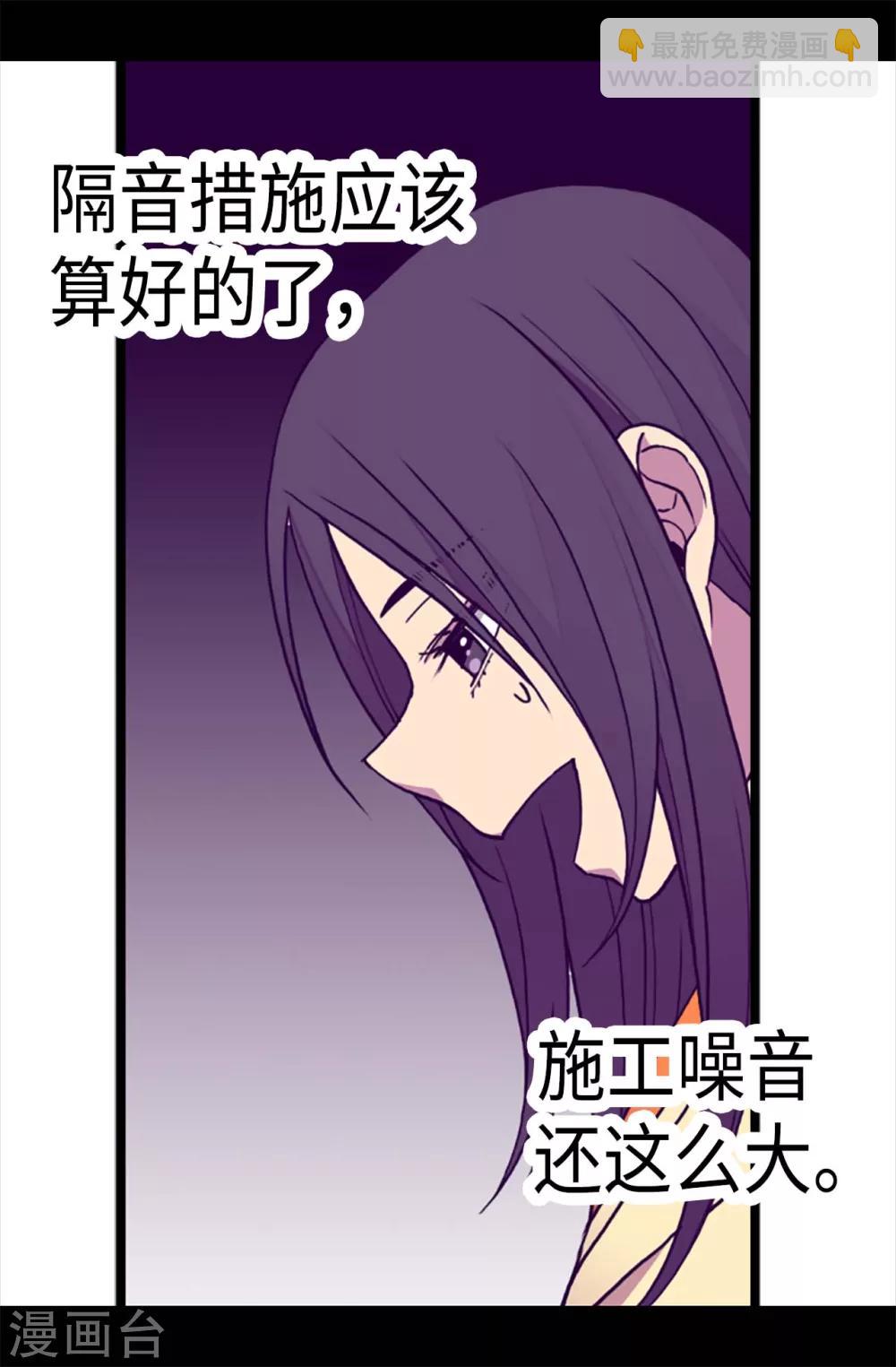 🍴据说我是王的女儿 第187话 空闲的时间 第2页