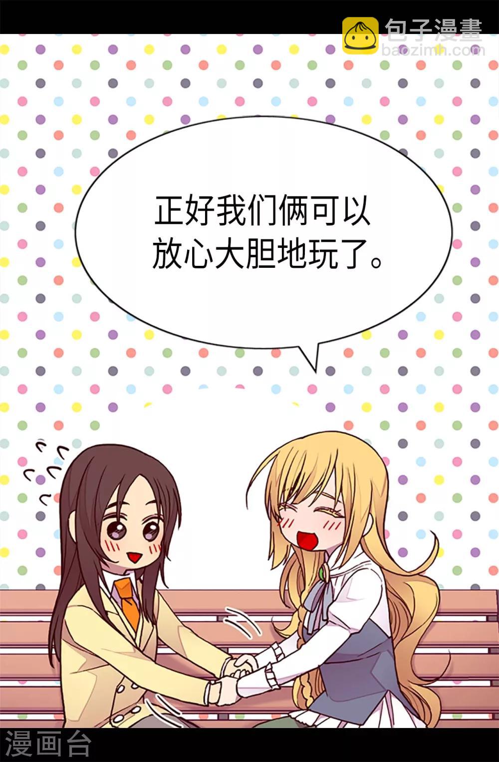 🍴据说我是王的女儿 第187话 空闲的时间 第21页