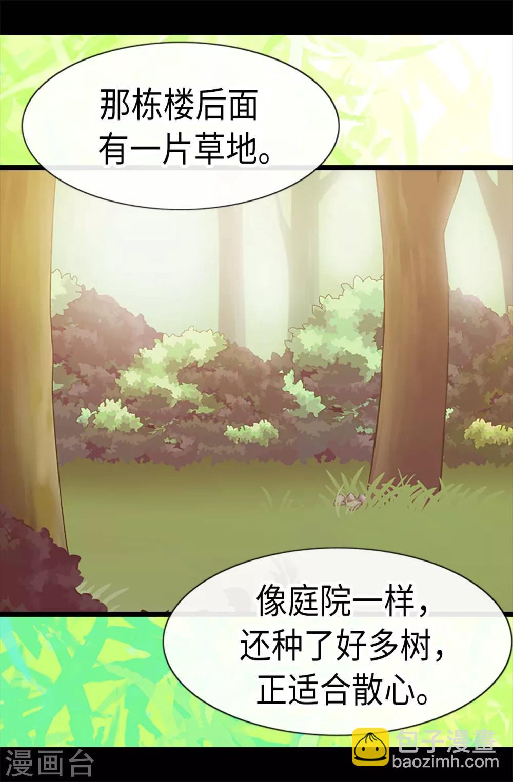 🍴据说我是王的女儿 第187话 空闲的时间 第22页