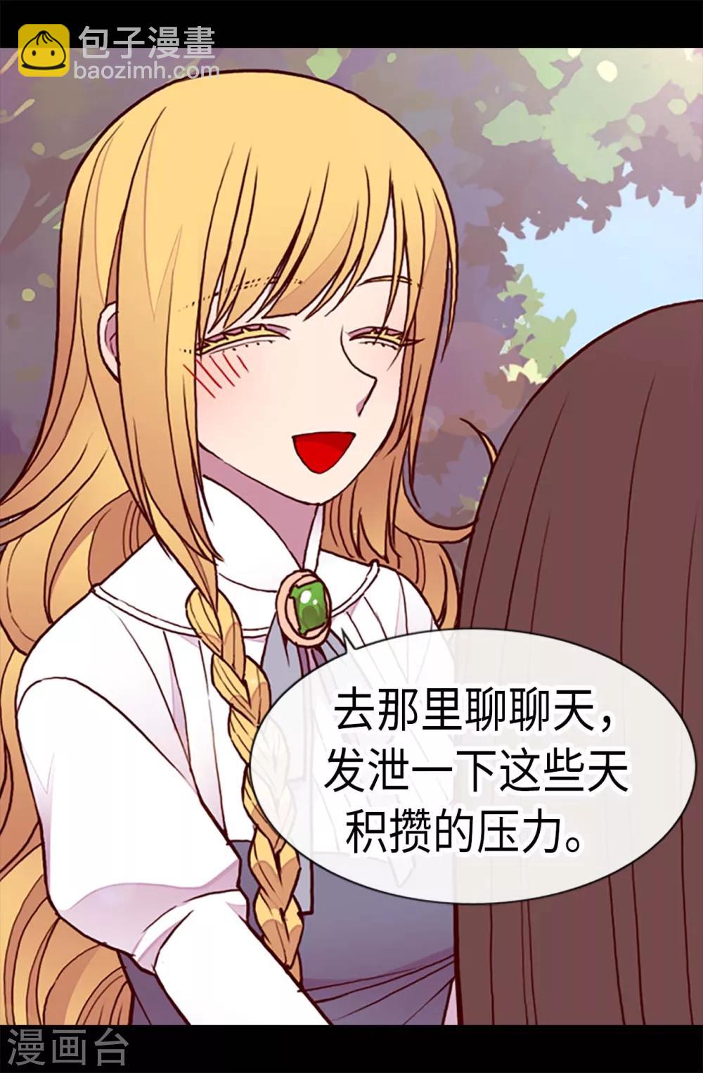 🍴据说我是王的女儿 第187话 空闲的时间 第24页
