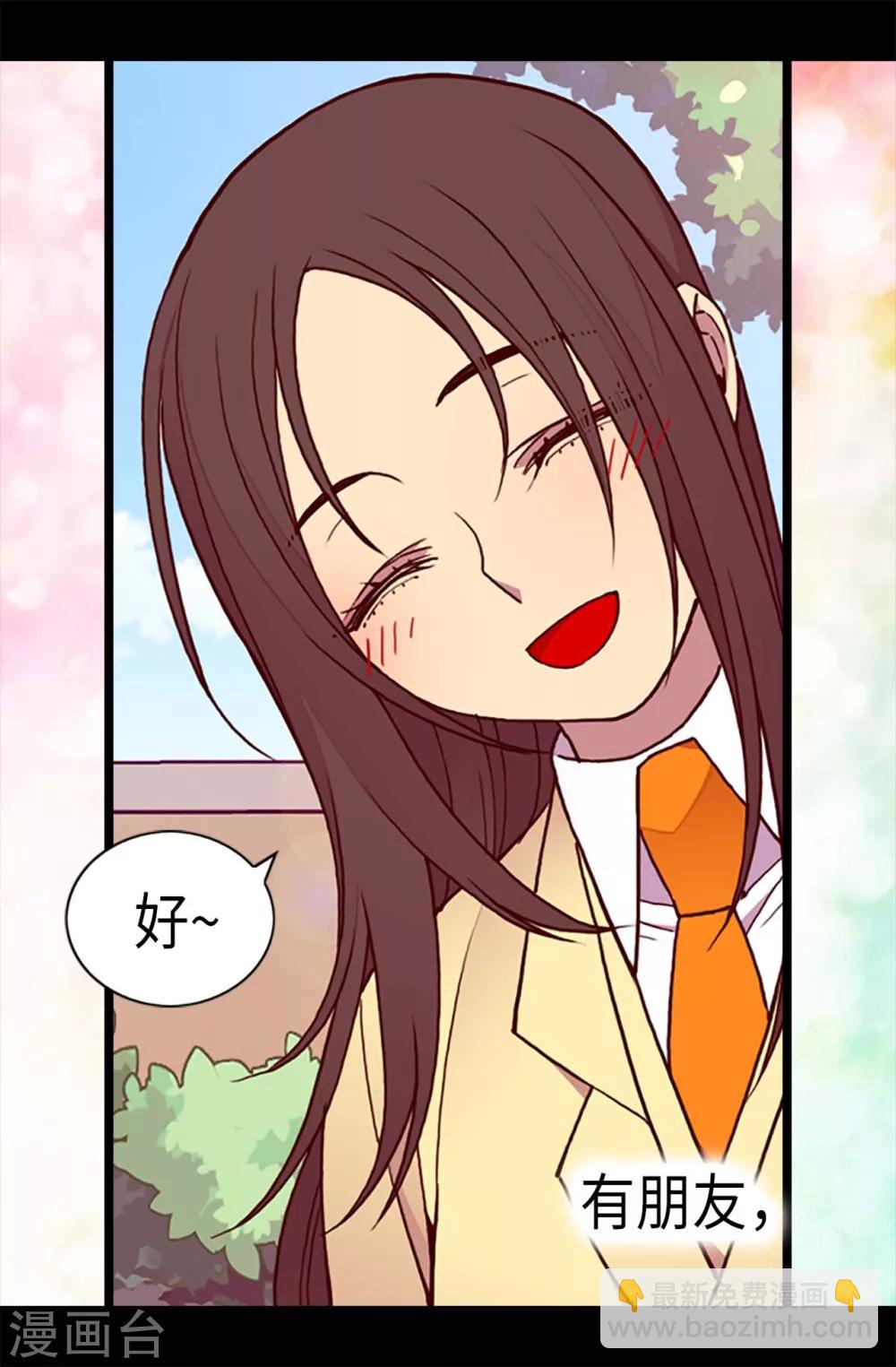 🍴据说我是王的女儿 第187话 空闲的时间 第25页