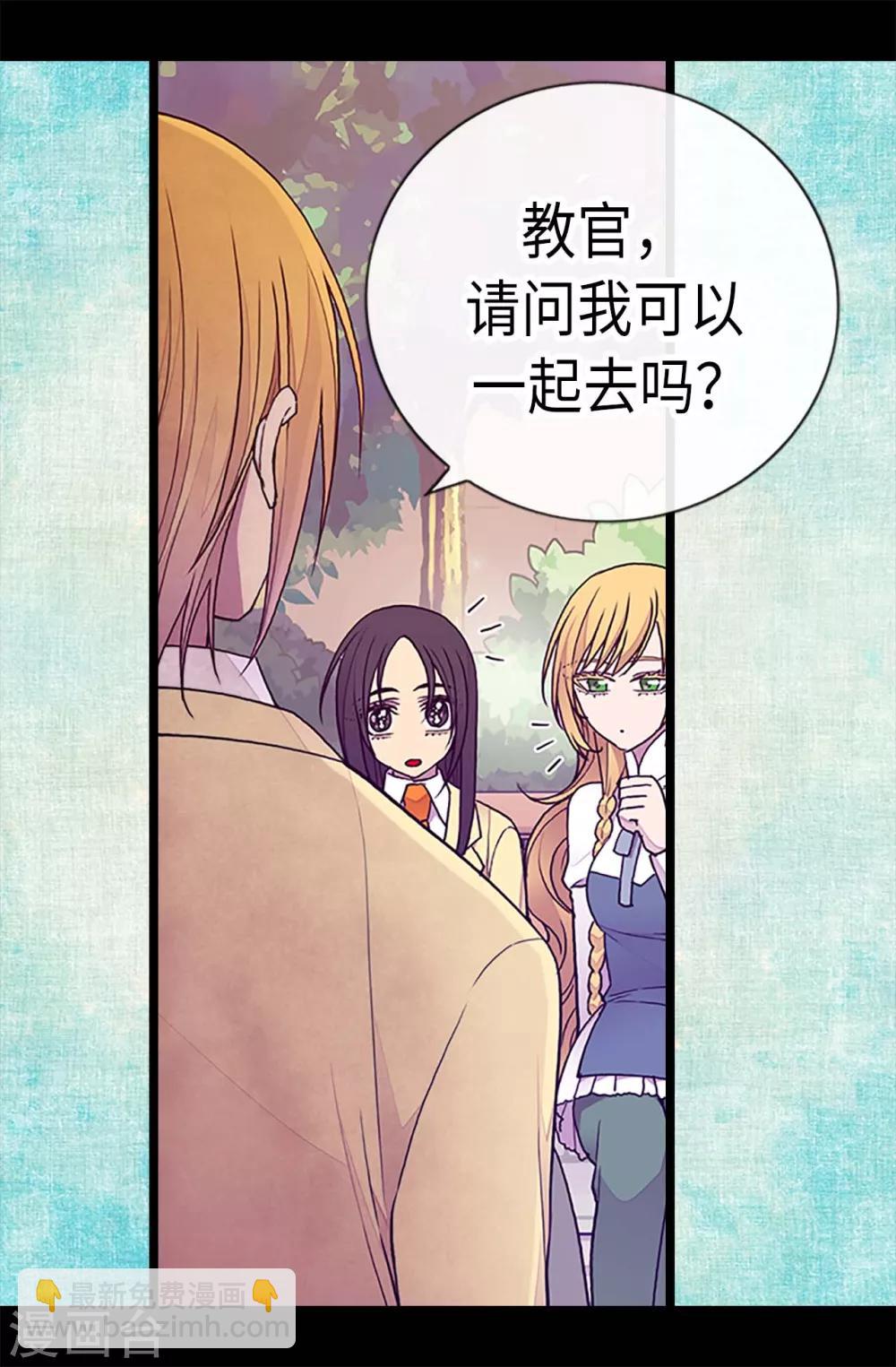 🍴据说我是王的女儿 第187话 空闲的时间 第27页