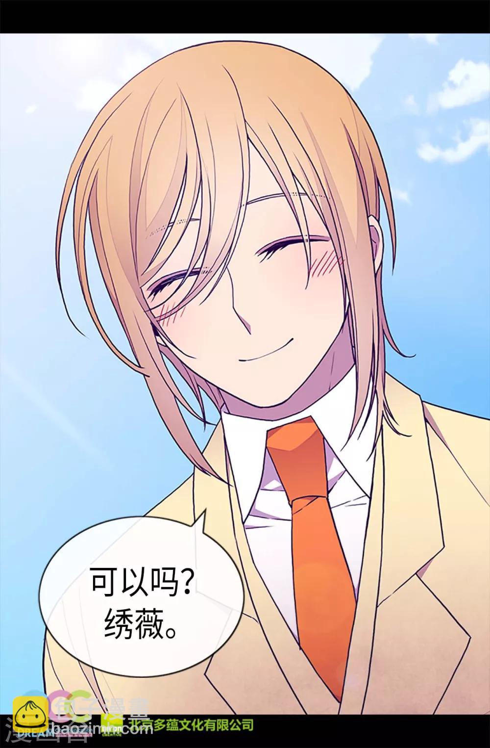 🍴据说我是王的女儿 第187话 空闲的时间 第28页