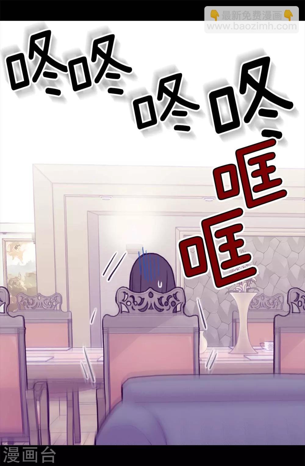 🍴据说我是王的女儿 第187话 空闲的时间 第7页