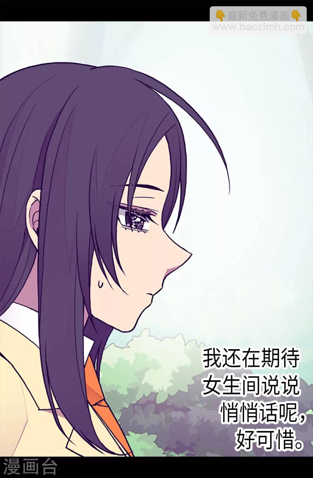 🍴据说我是王的女儿 第189话 尴尬的第三人 第10页