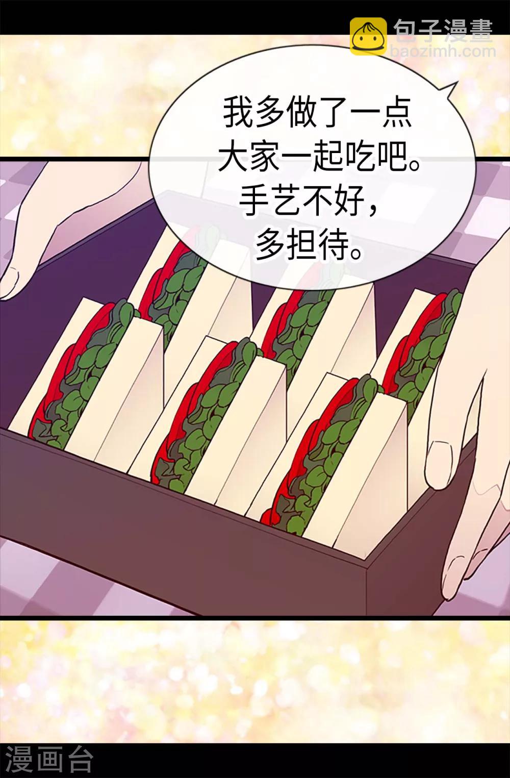 🍴据说我是王的女儿 第189话 尴尬的第三人 第16页