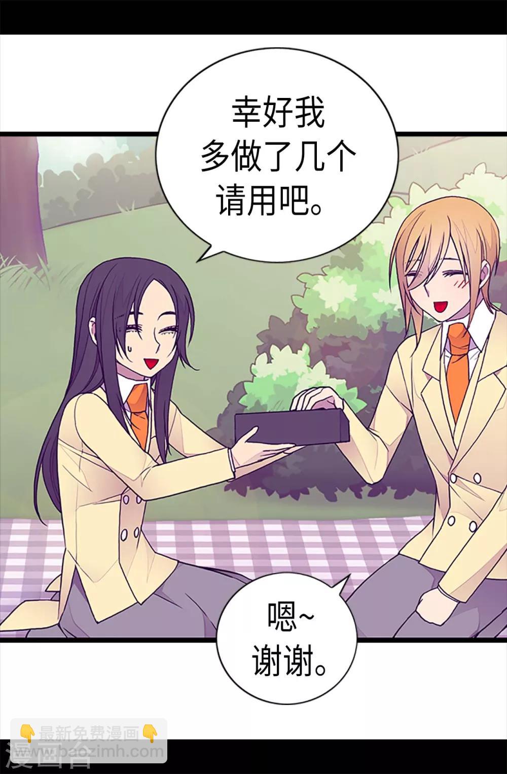🍴据说我是王的女儿 第189话 尴尬的第三人 第22页