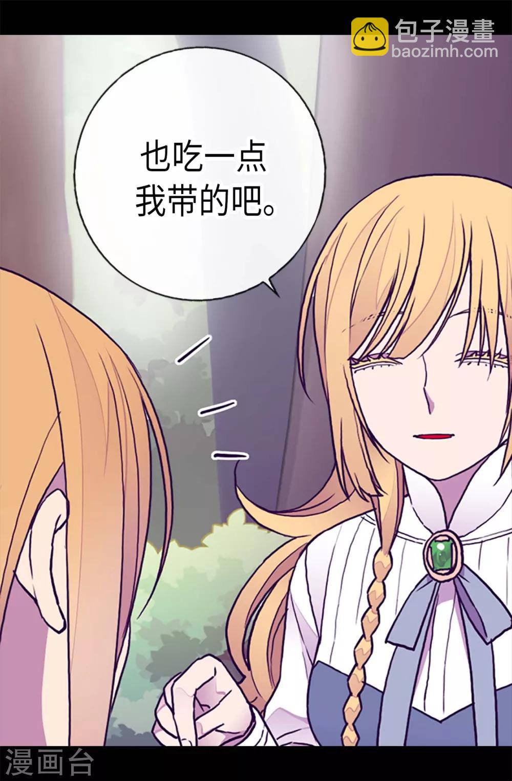 🍴据说我是王的女儿 第189话 尴尬的第三人 第23页