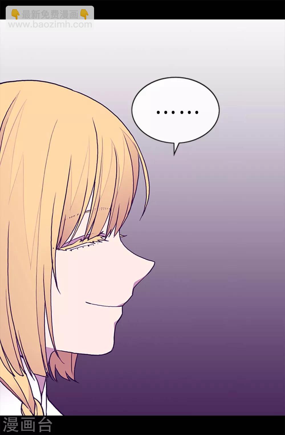 🍴据说我是王的女儿 第189话 尴尬的第三人 第4页