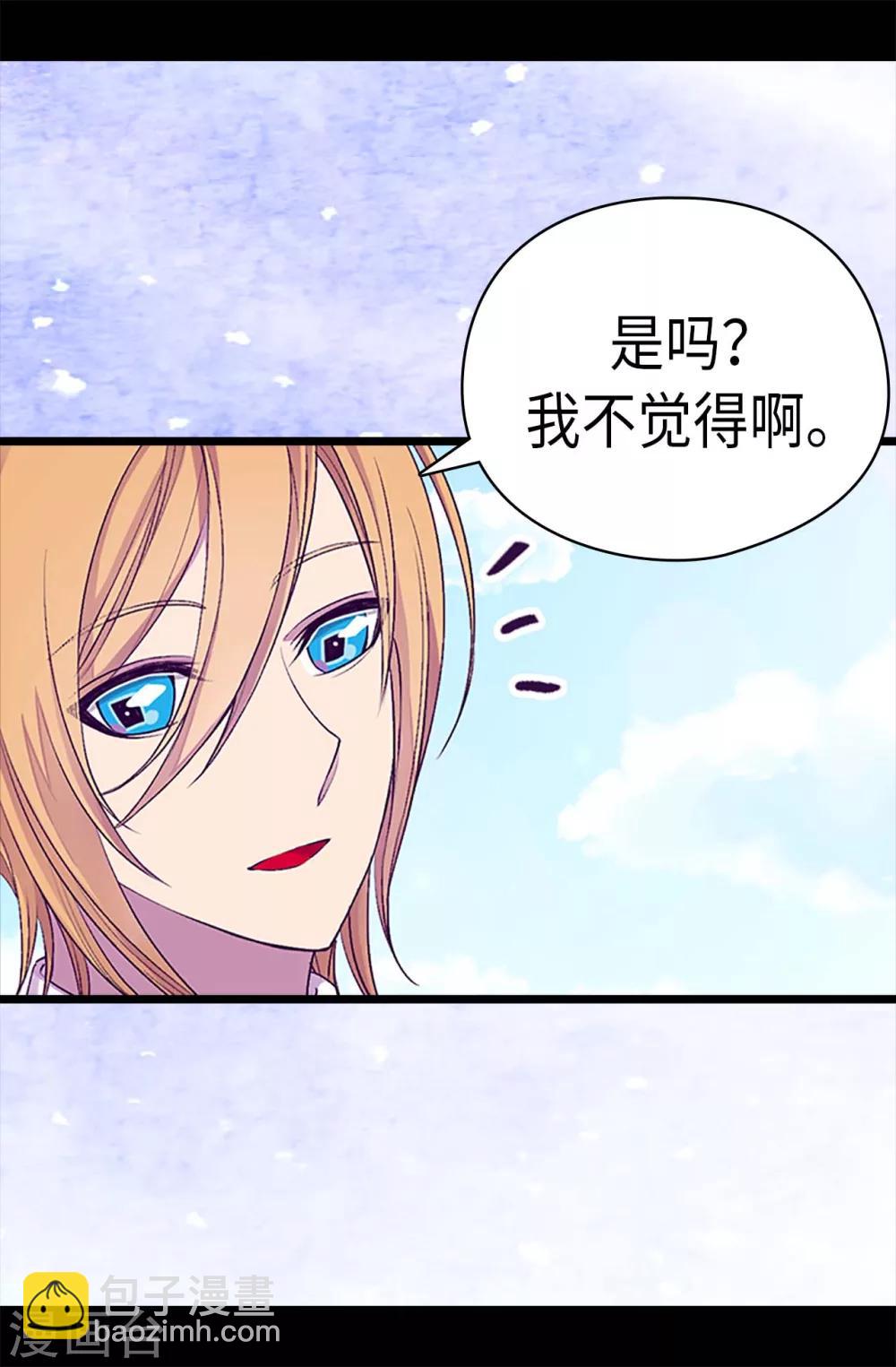 🍴据说我是王的女儿 第191话 暗中调查 第14页