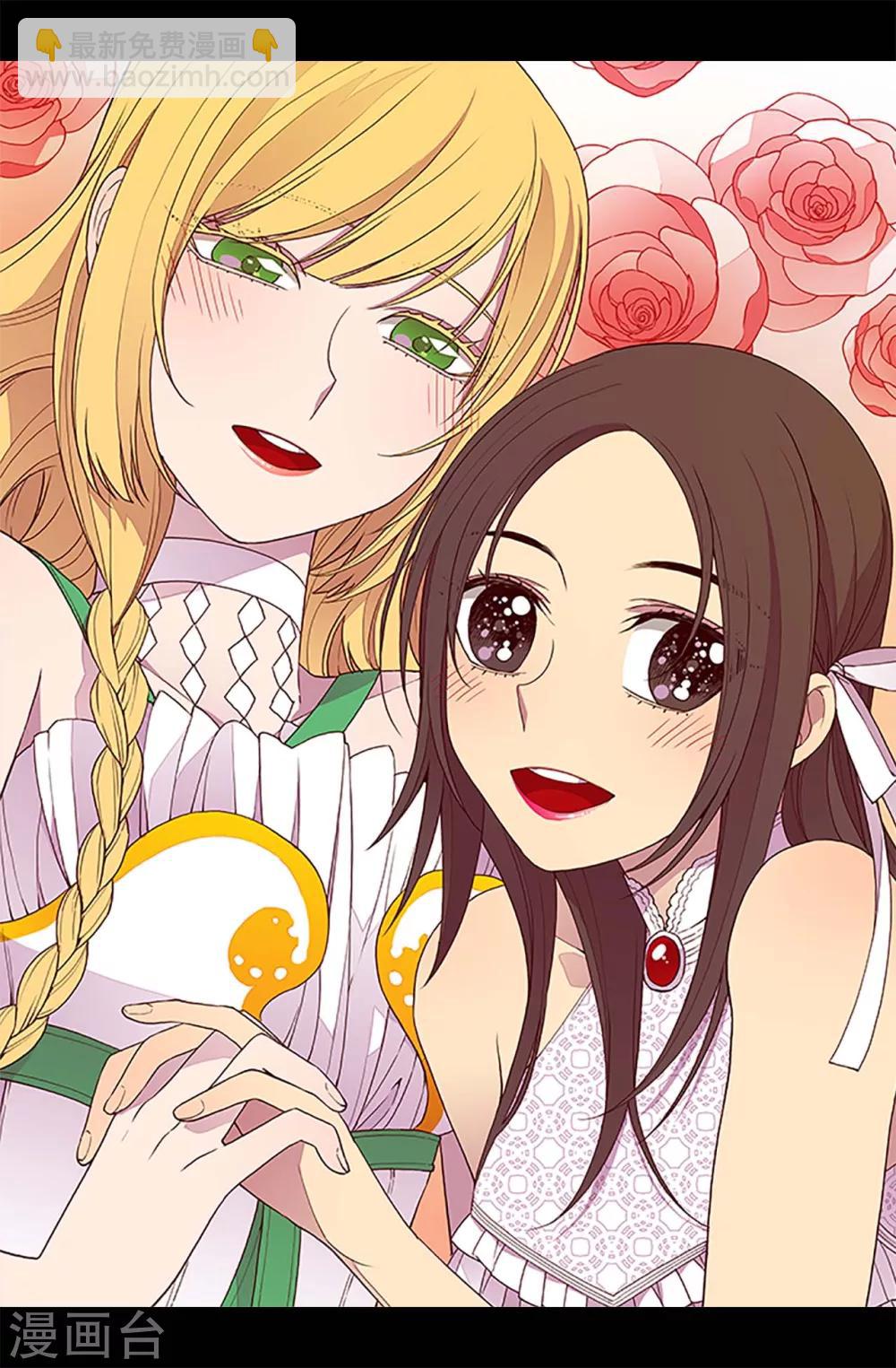 🍴据说我是王的女儿 第191话 暗中调查 第2页
