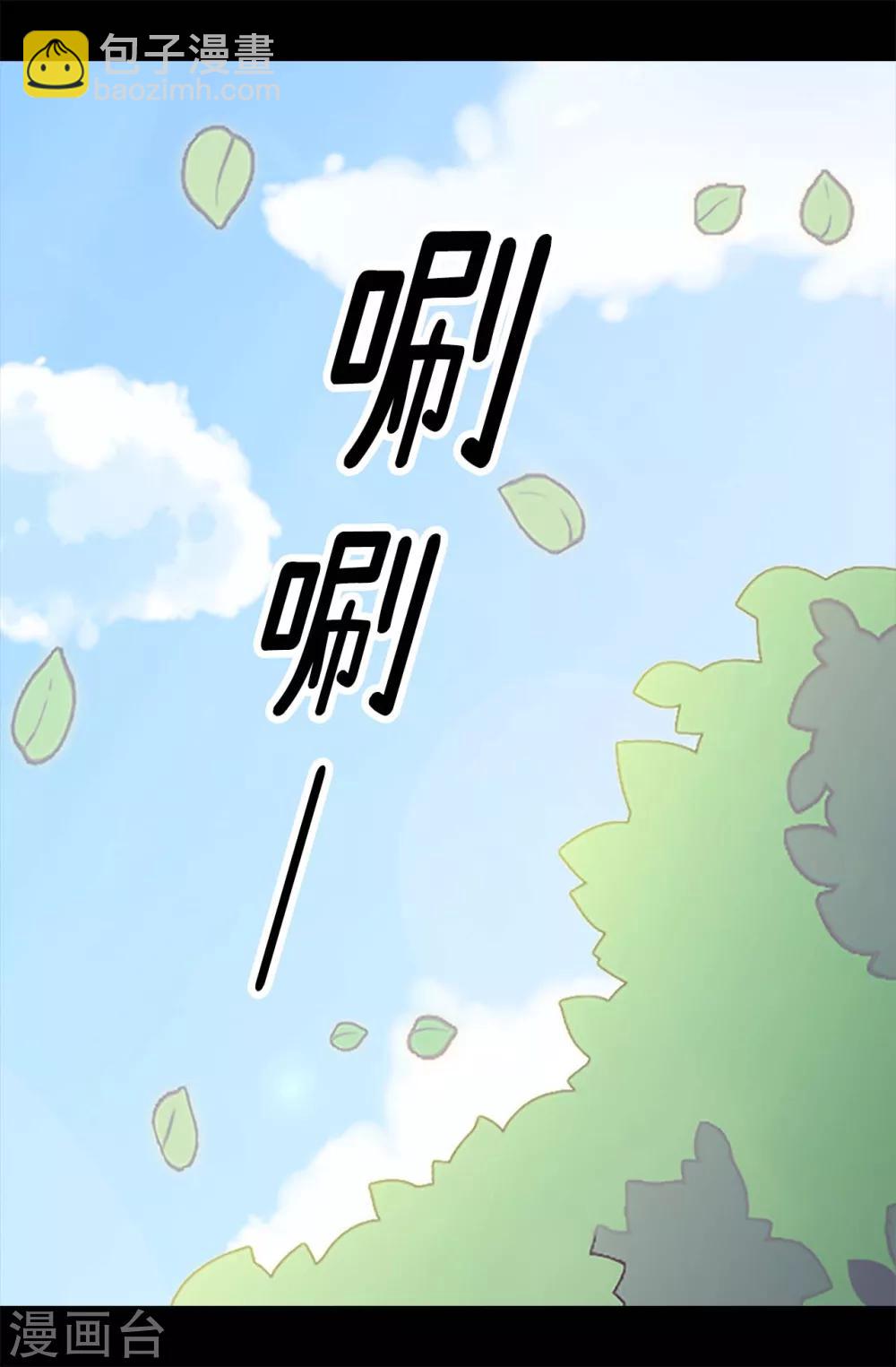 🍴据说我是王的女儿 第191话 暗中调查 第3页