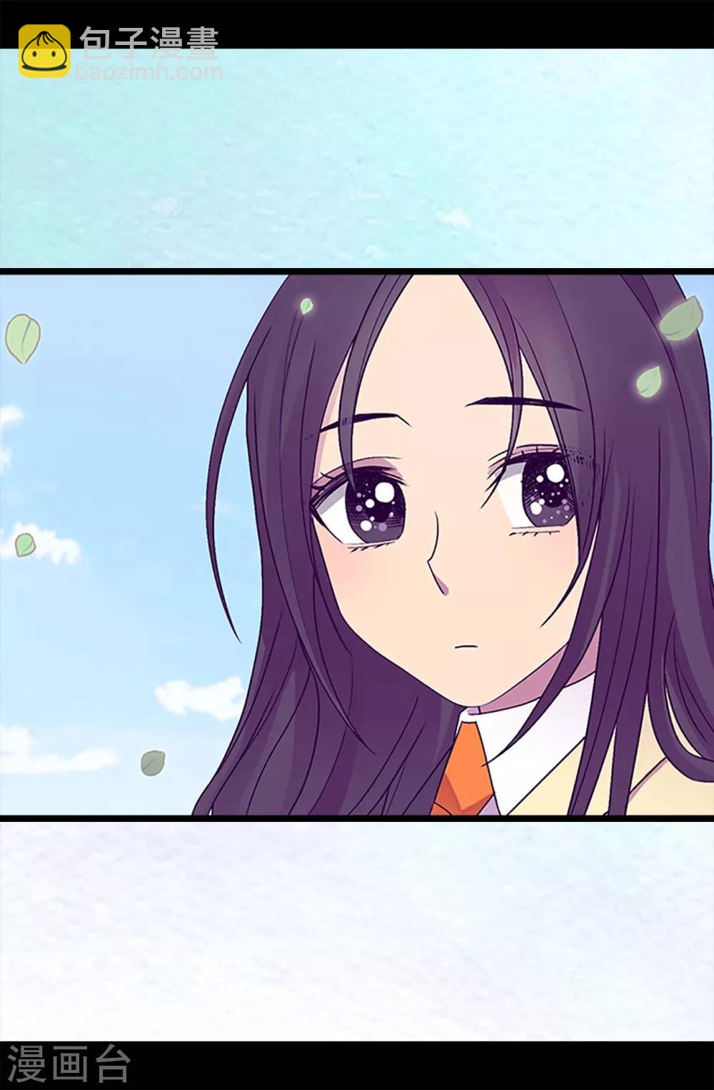 🍴据说我是王的女儿 第191话 暗中调查 第4页