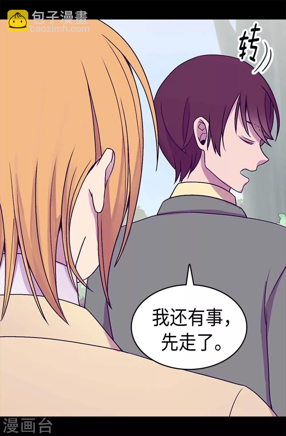 🍴据说我是王的女儿 第191话 暗中调查 第6页