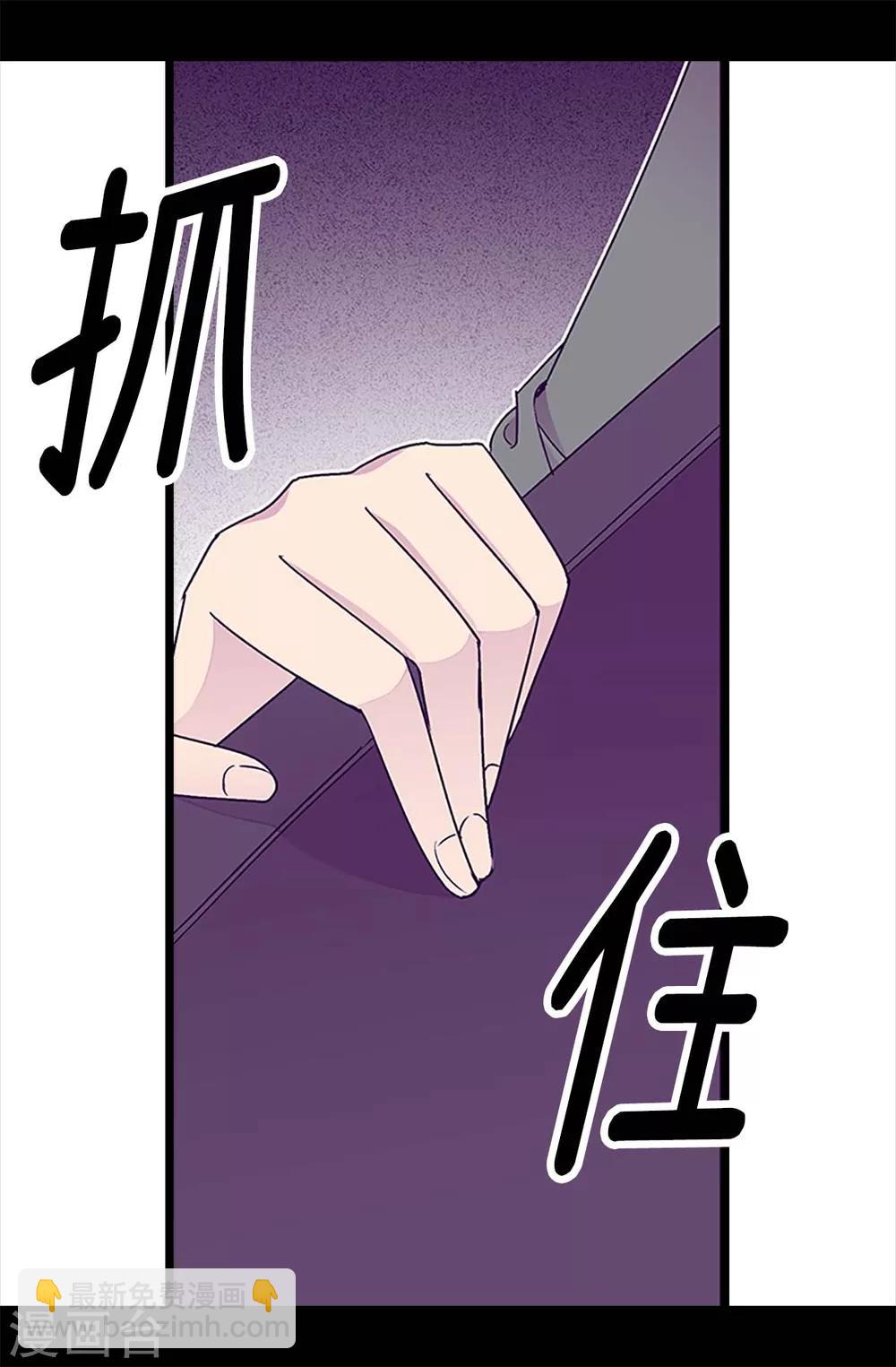 🍴据说我是王的女儿 第191话 暗中调查 第8页