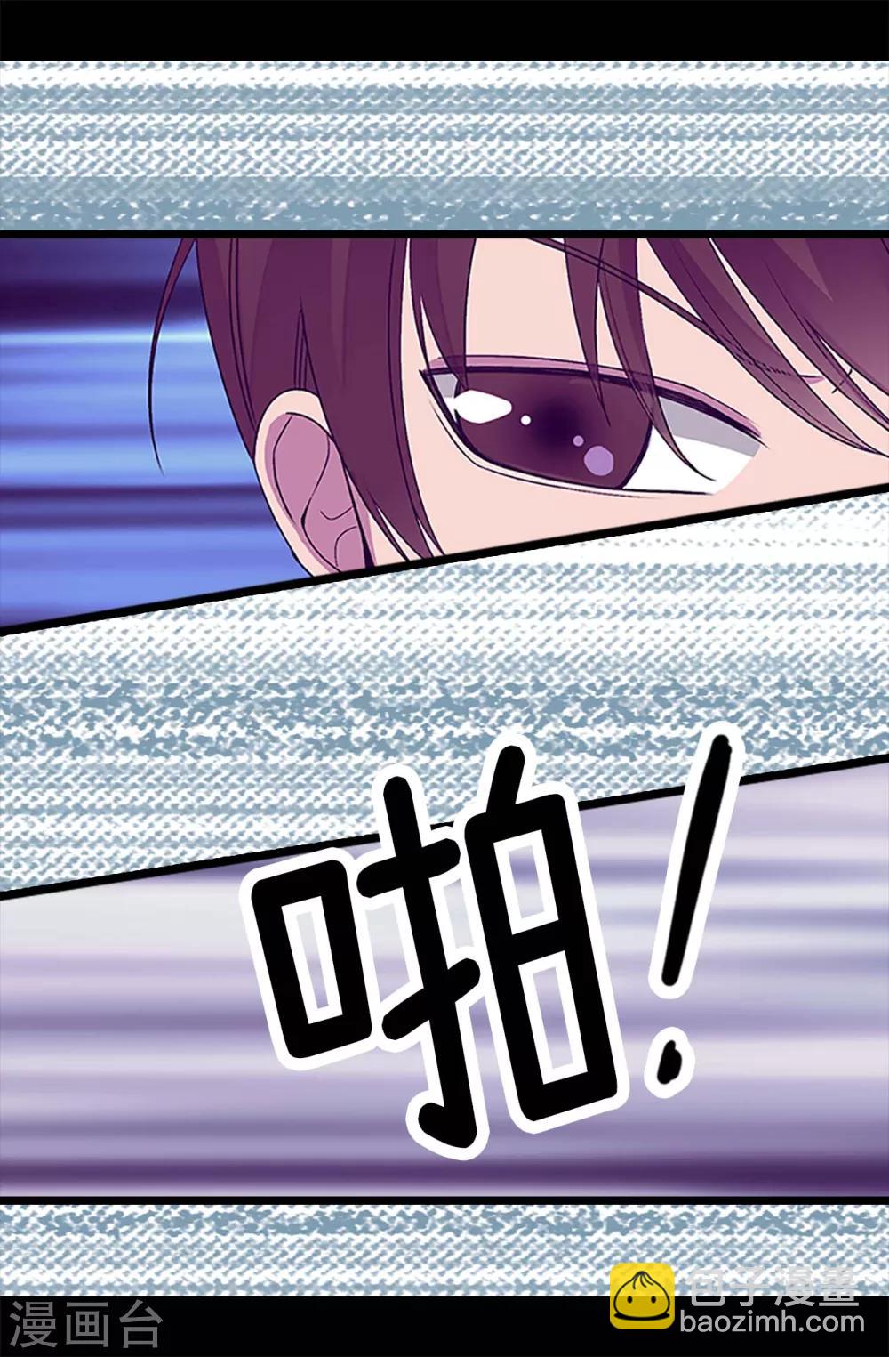 🍴据说我是王的女儿 第191话 暗中调查 第9页