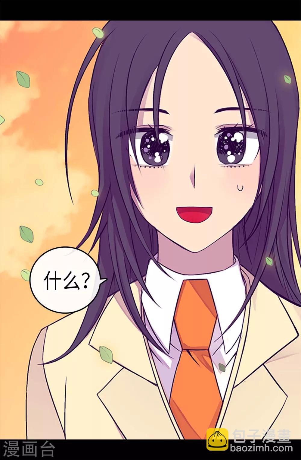 🍴据说我是王的女儿 第193话 克里斯的小算盘 第16页