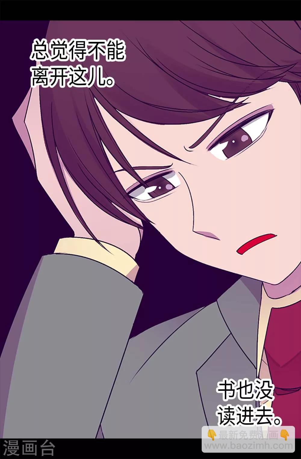 🍴据说我是王的女儿 第193话 克里斯的小算盘 第19页