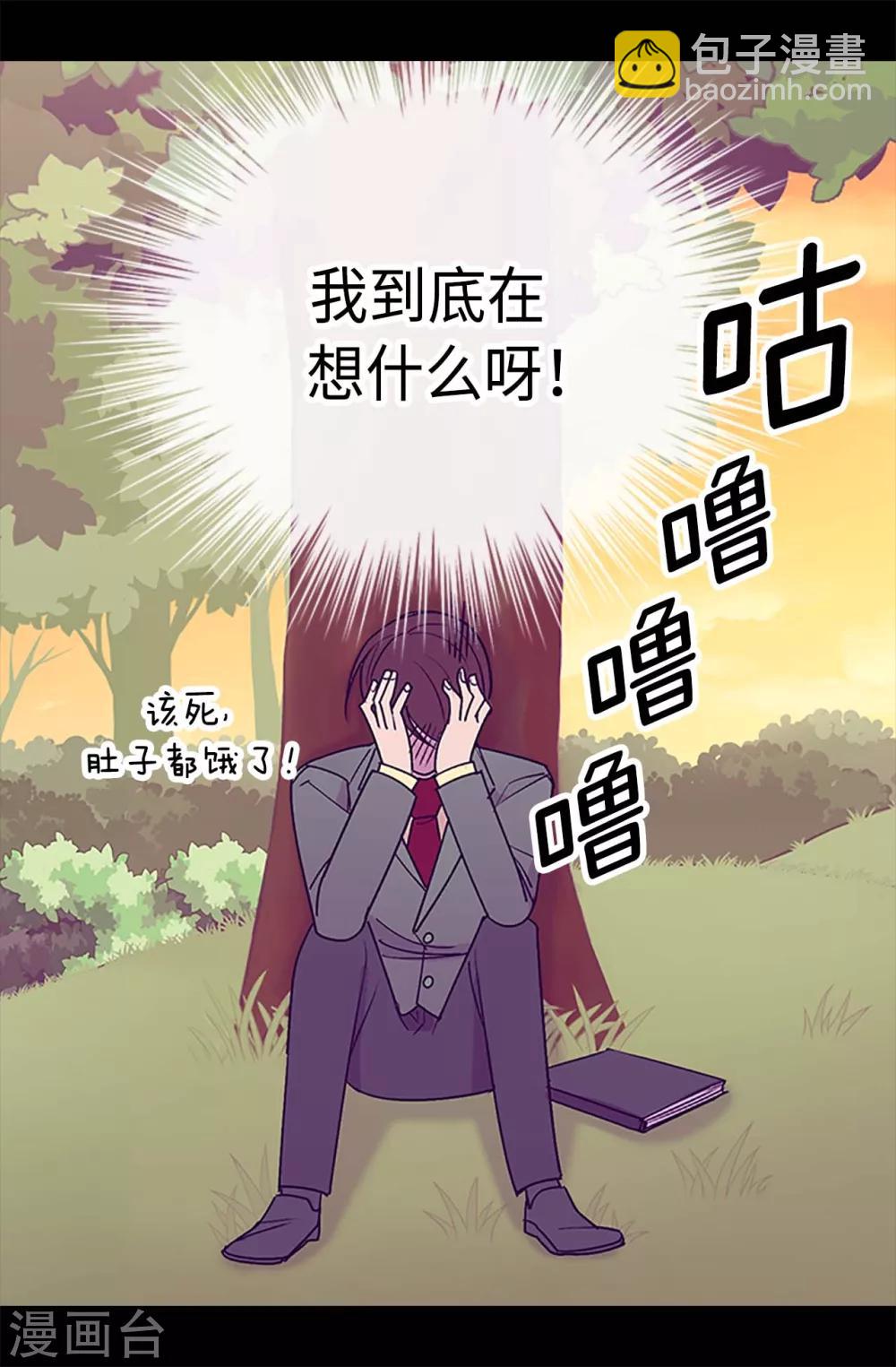 🍴据说我是王的女儿 第193话 克里斯的小算盘 第20页