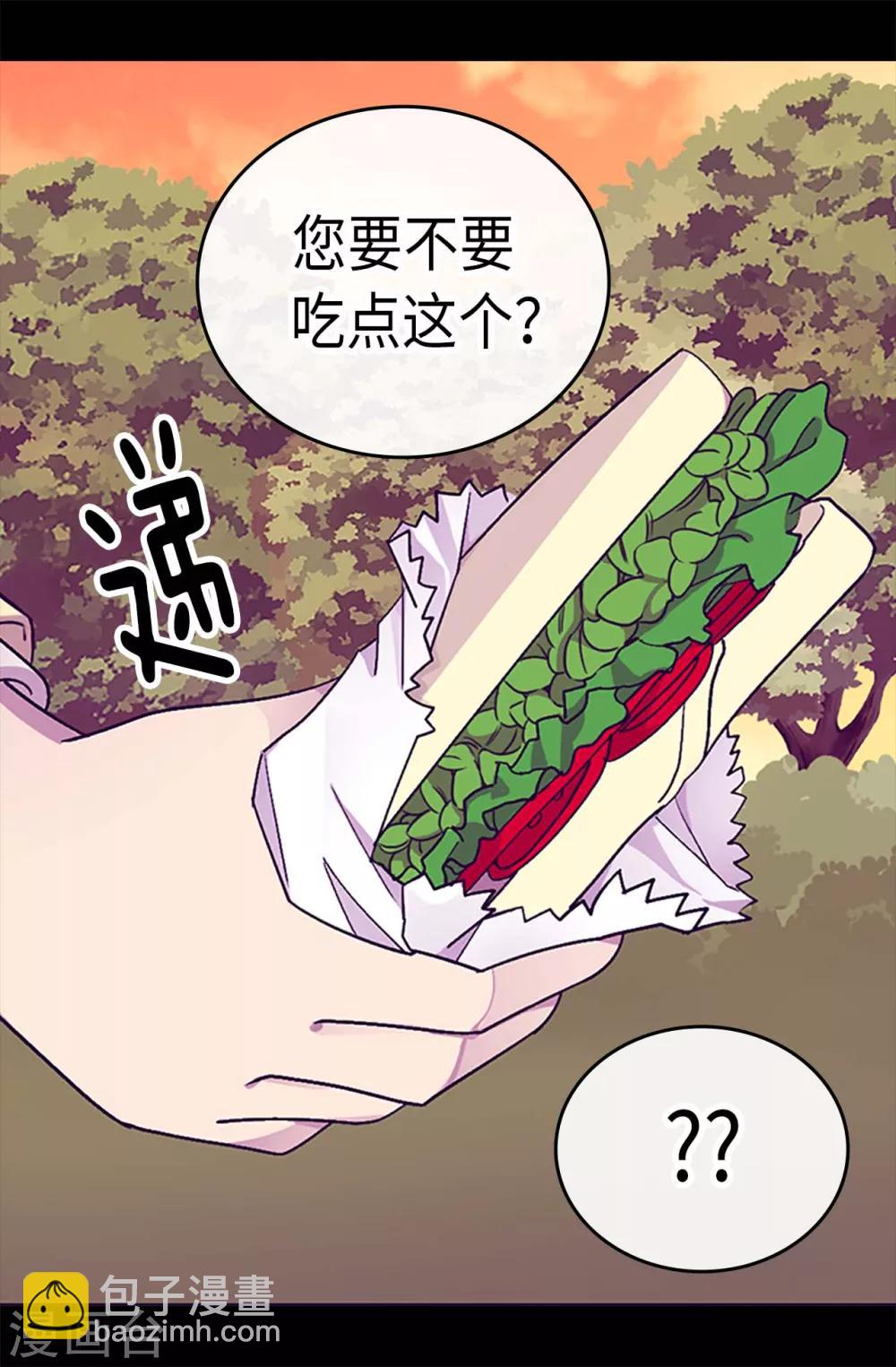 🍴据说我是王的女儿 第193话 克里斯的小算盘 第21页