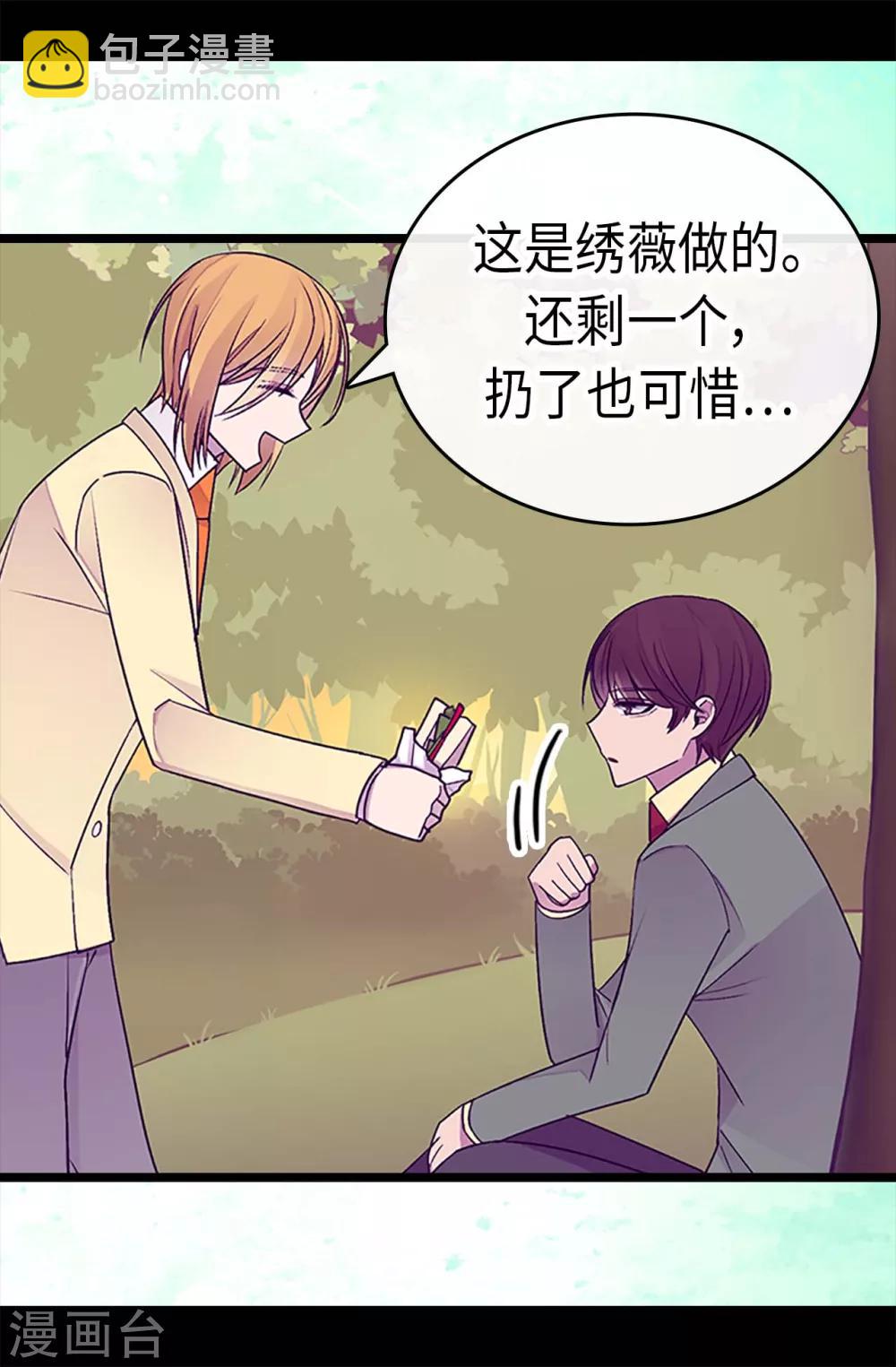🍴据说我是王的女儿 第193话 克里斯的小算盘 第22页