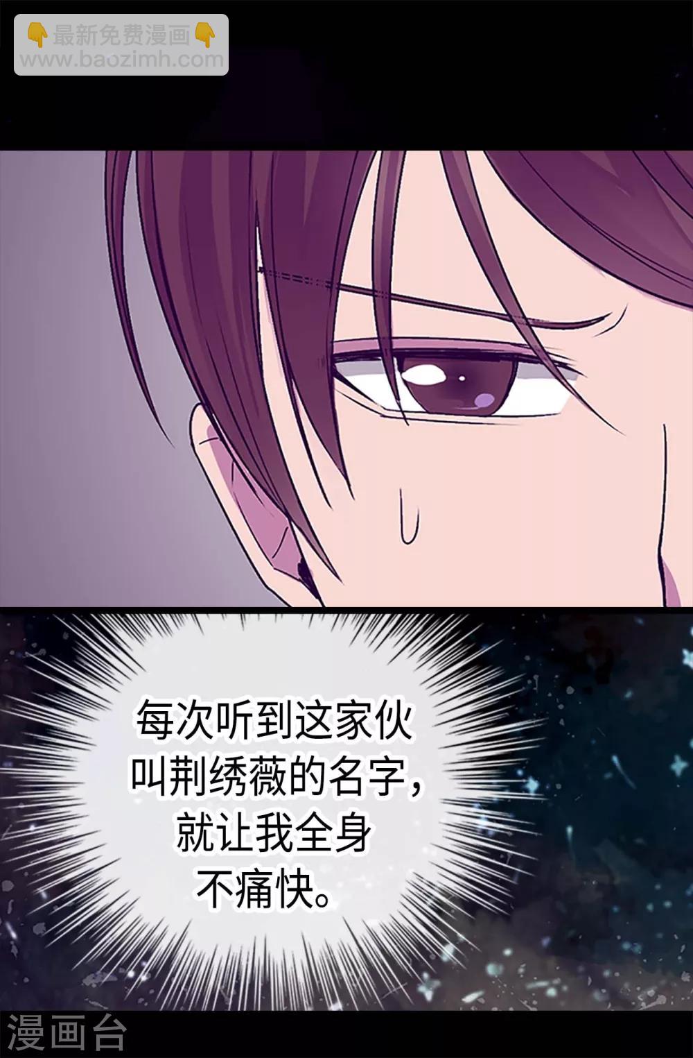 🍴据说我是王的女儿 第193话 克里斯的小算盘 第23页