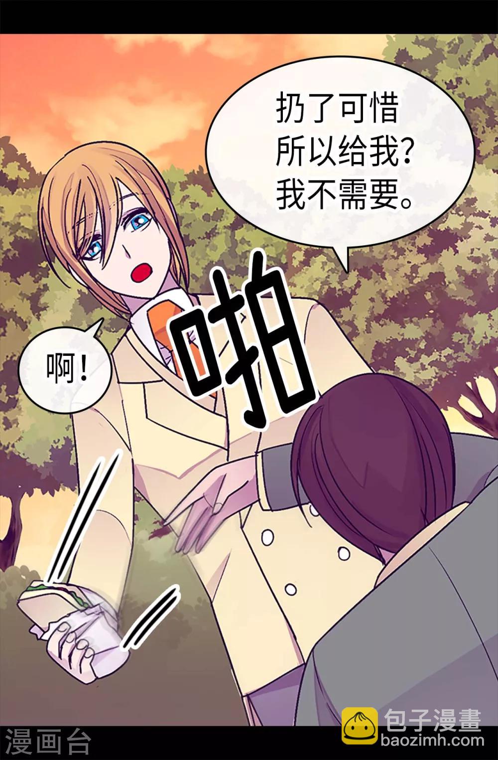 🍴据说我是王的女儿 第193话 克里斯的小算盘 第25页