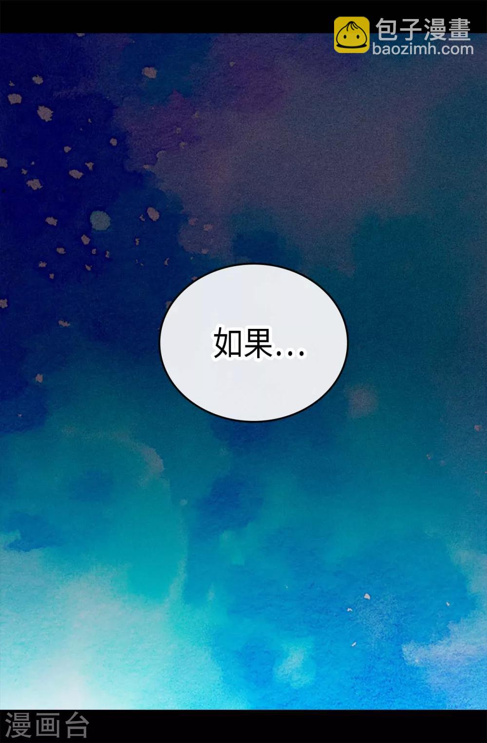 🍴据说我是王的女儿 第193话 克里斯的小算盘 第28页