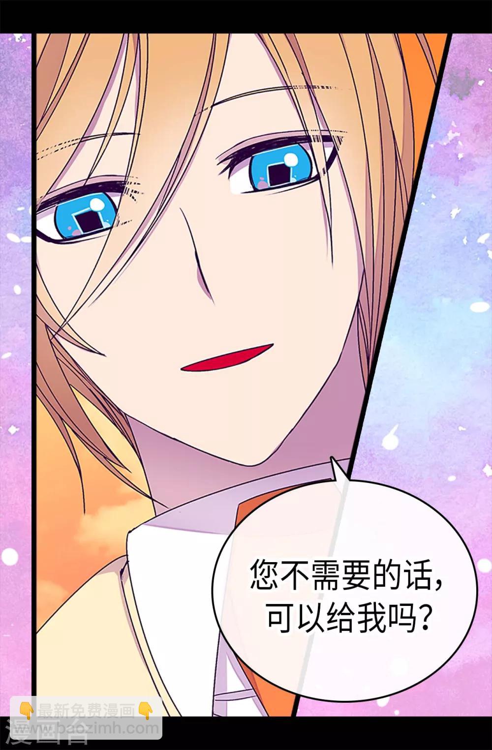🍴据说我是王的女儿 第193话 克里斯的小算盘 第29页