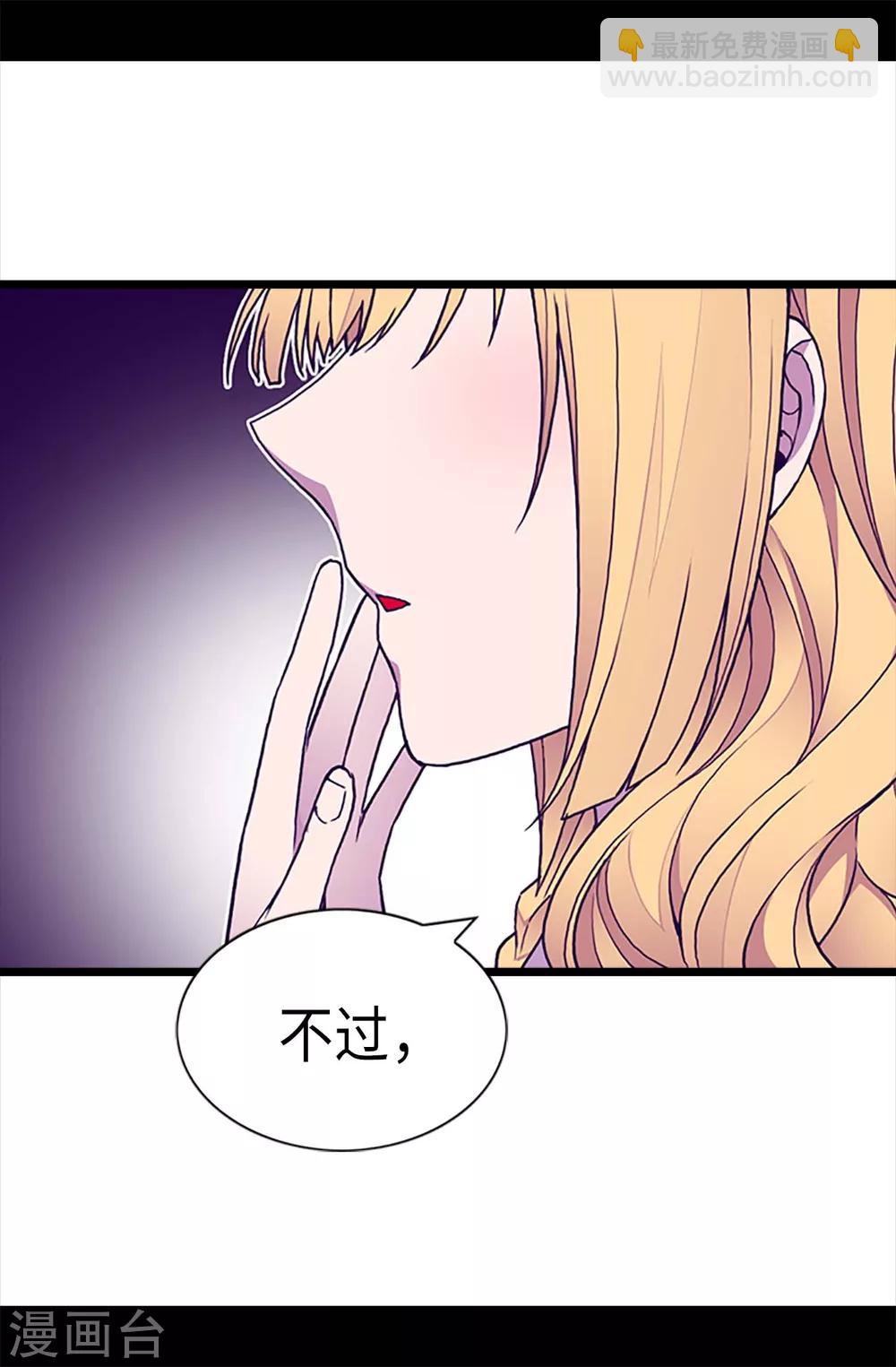 🍴据说我是王的女儿 第195话 女生们的悄悄话 第12页