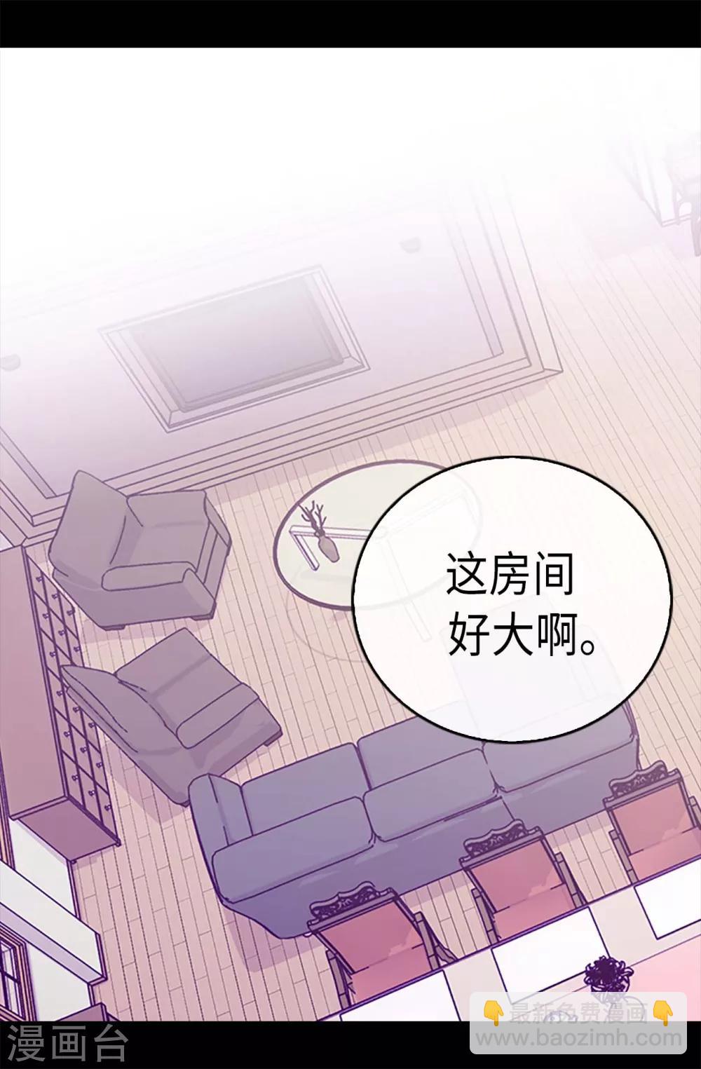 🍴据说我是王的女儿 第195话 女生们的悄悄话 第13页
