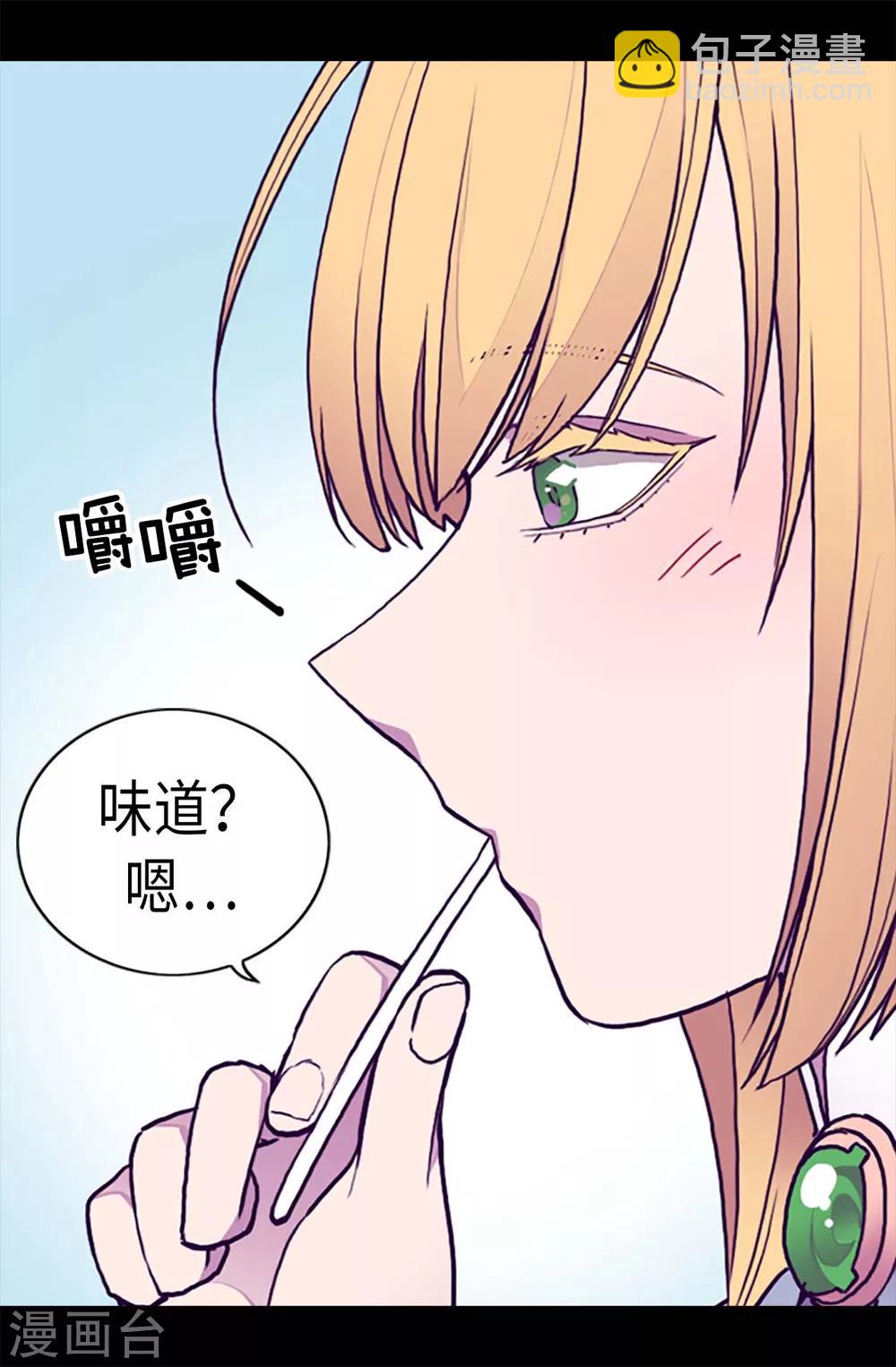 🍴据说我是王的女儿 第195话 女生们的悄悄话 第2页