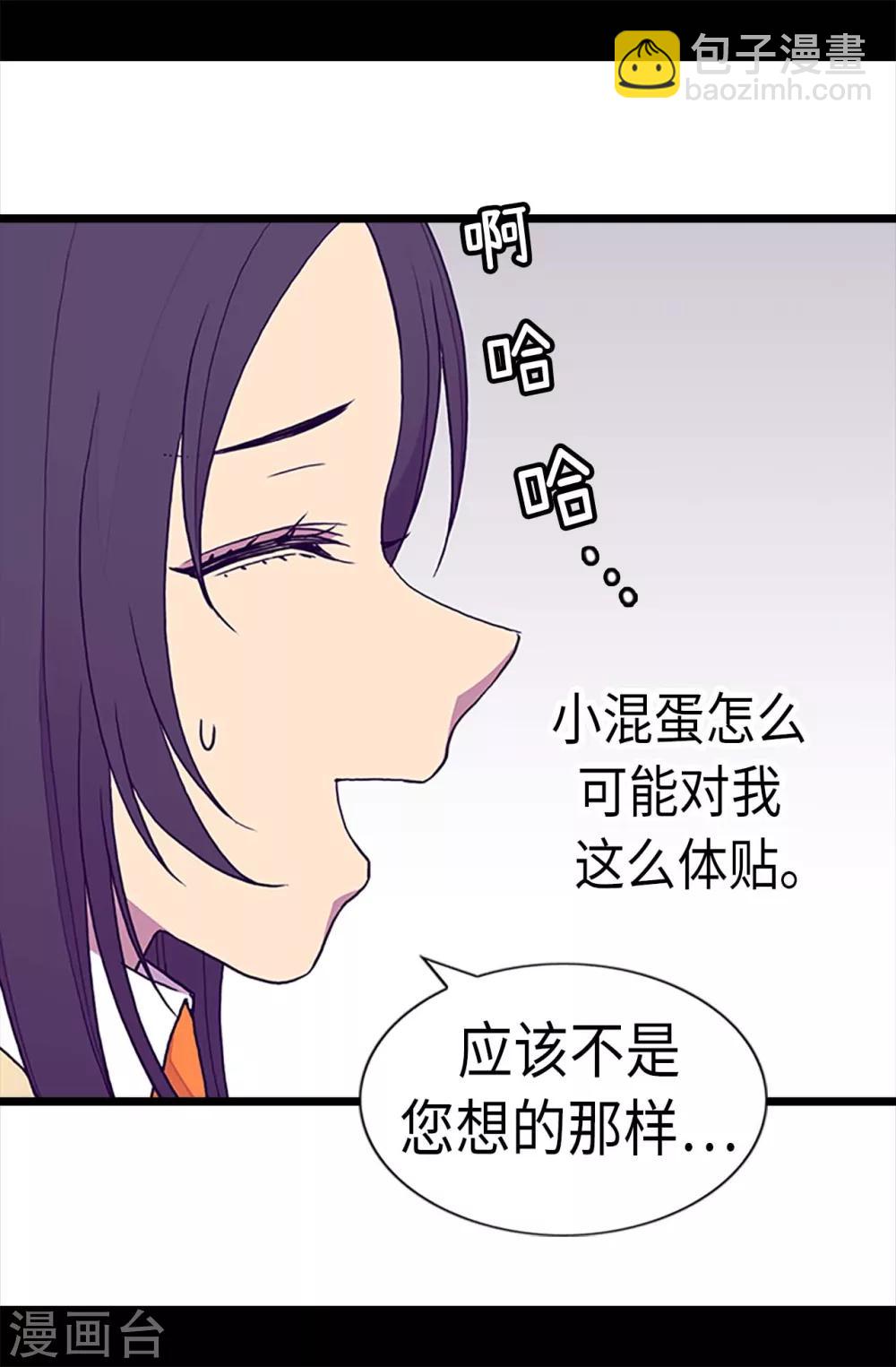 🍴据说我是王的女儿 第195话 女生们的悄悄话 第22页