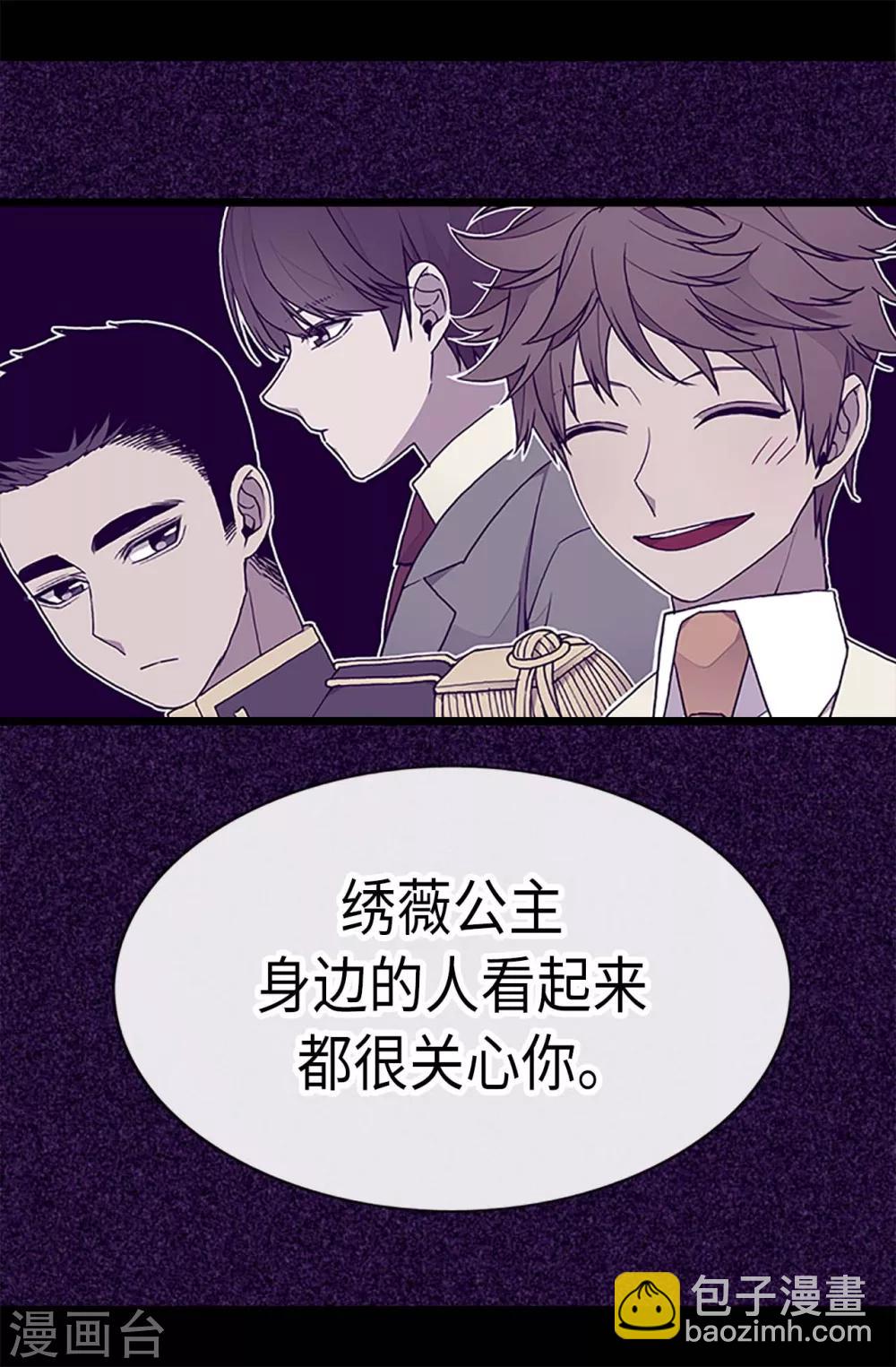 🍴据说我是王的女儿 第195话 女生们的悄悄话 第24页