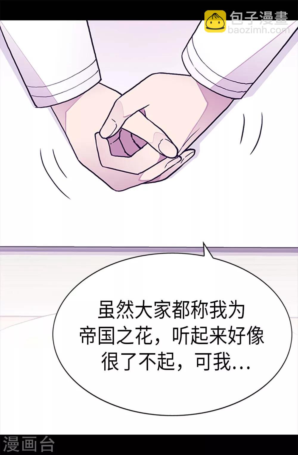 🍴据说我是王的女儿 第195话 女生们的悄悄话 第25页