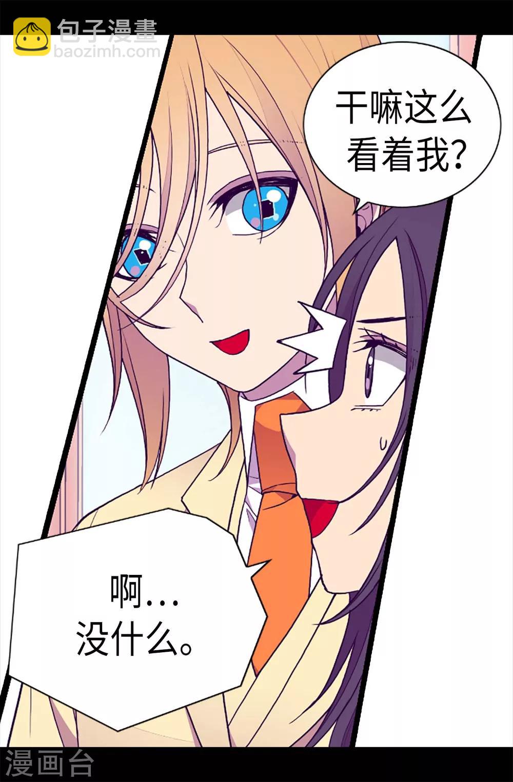 🍴据说我是王的女儿 第197话 暖心的大哥 第10页