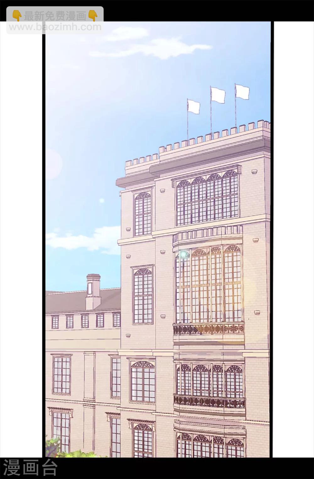 🍴据说我是王的女儿 第197话 暖心的大哥 第17页