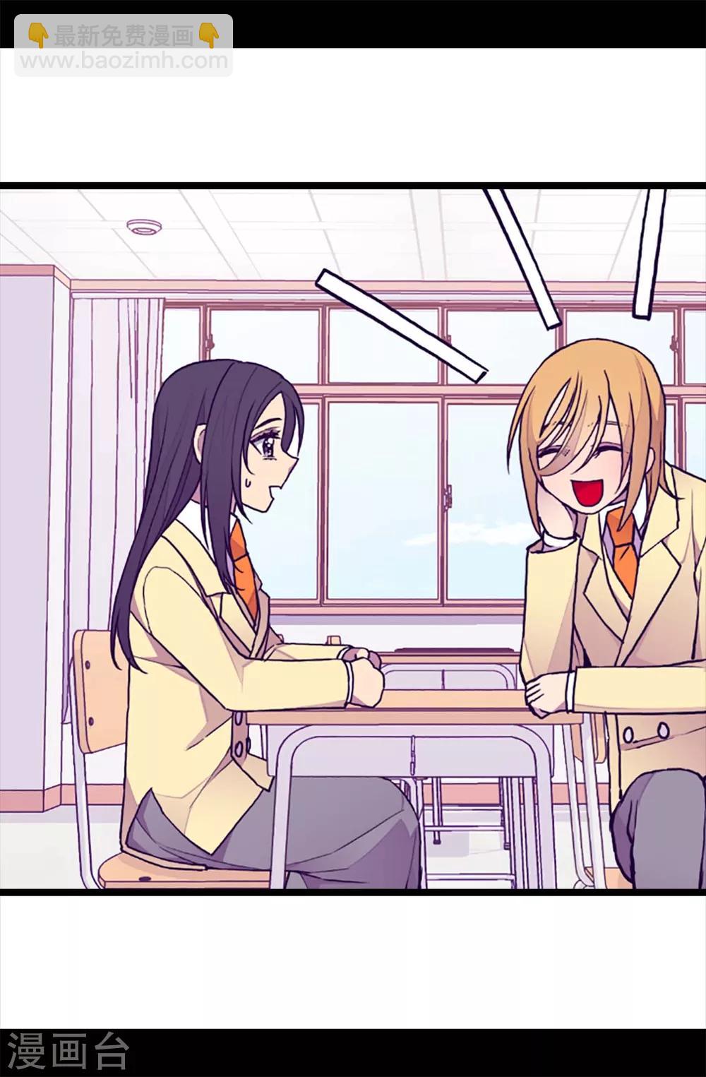 🍴据说我是王的女儿 第197话 暖心的大哥 第2页
