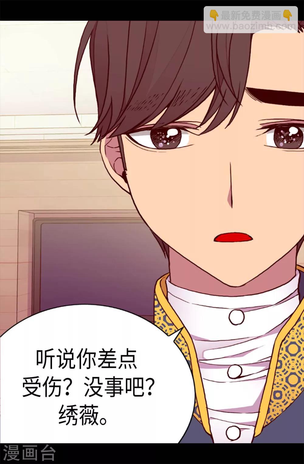 🍴据说我是王的女儿 第197话 暖心的大哥 第22页