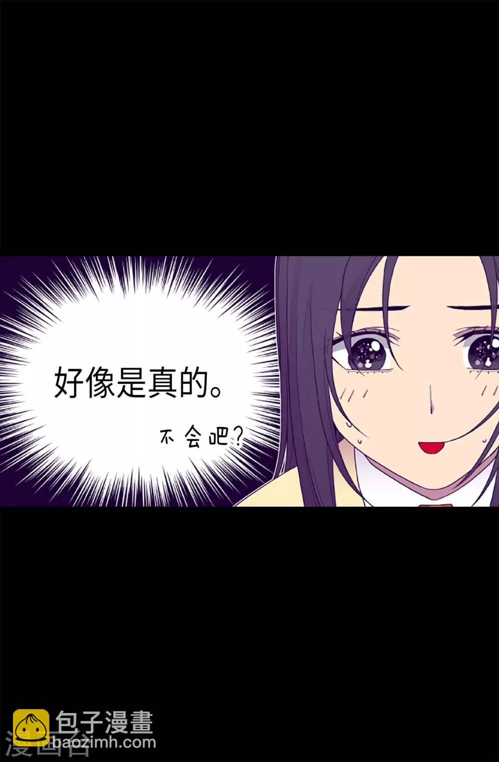 🍴据说我是王的女儿 第197话 暖心的大哥 第6页
