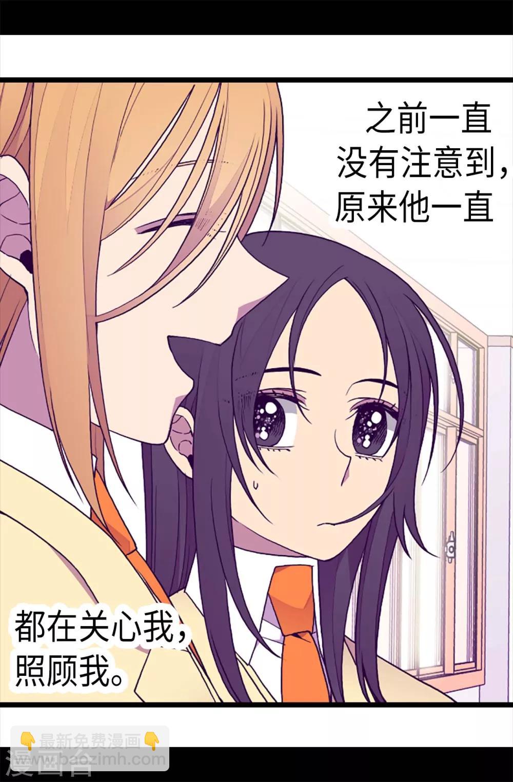🍴据说我是王的女儿 第197话 暖心的大哥 第7页