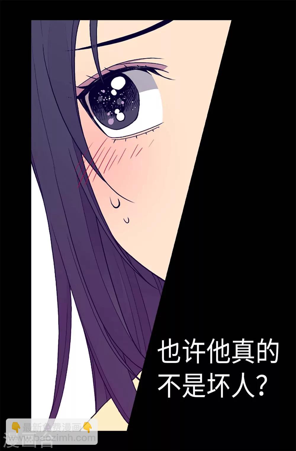 🍴据说我是王的女儿 第197话 暖心的大哥 第9页