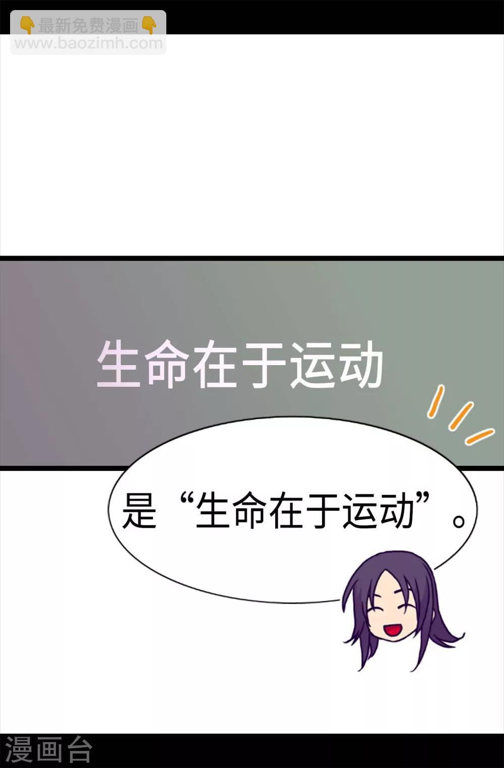 🍴据说我是王的女儿 第199话 不要喜欢我啊 第24页